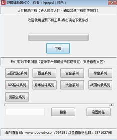 一站式游戏新入口 从hao123到聚游网络的聚合体验