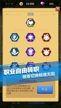 单机刷刷刷手游安卓版下载指南 最新版获取与玩法详解