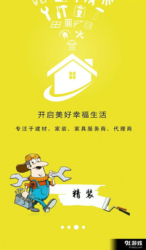 聚工友约 v1.7.0 安卓版下载指南 便捷用工新体验