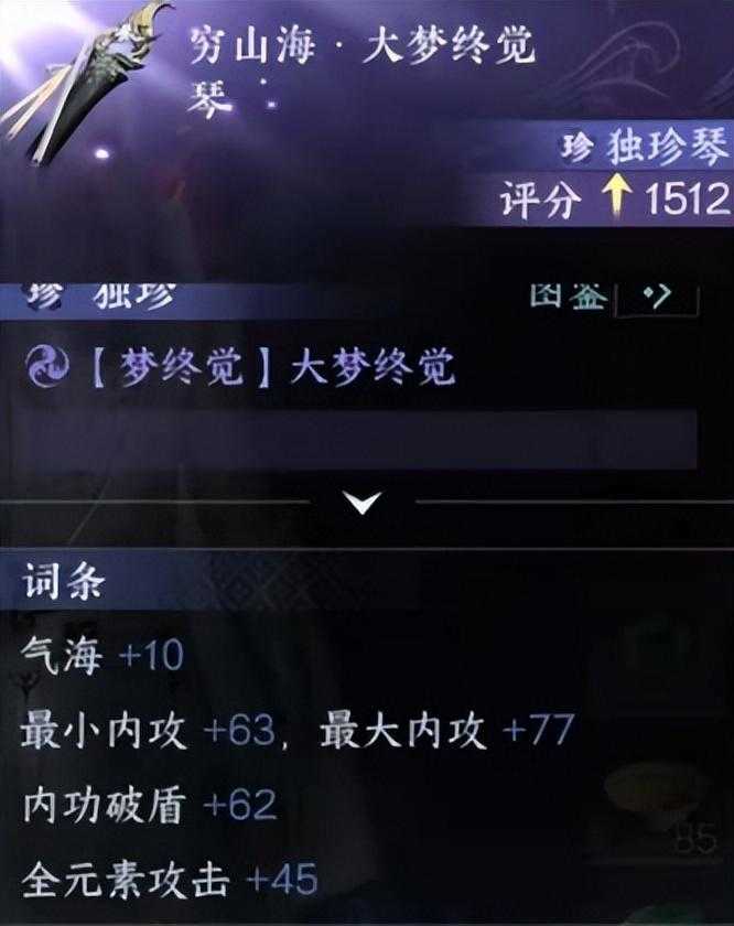 逆水寒手游五件极品独珍装备获取方式一聚教程网