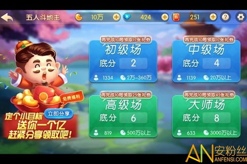 聚焰斗地主安卓连炸版下载指南与游戏深度解析