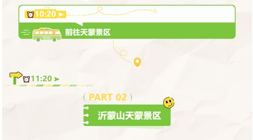 临沂在线网站