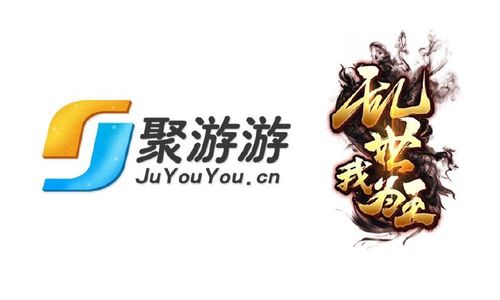 不容错过 聚游游《秦朝霸业》 福建聚游游网络科技,是一家