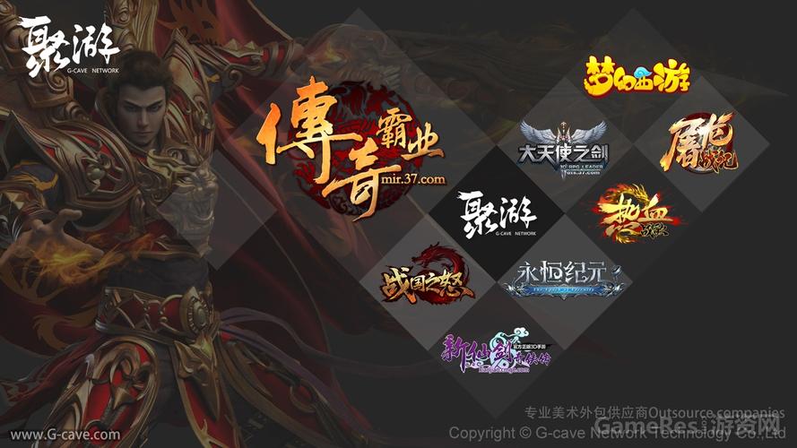 重庆聚游网络 专业游戏美术制作，价格优惠质量保证