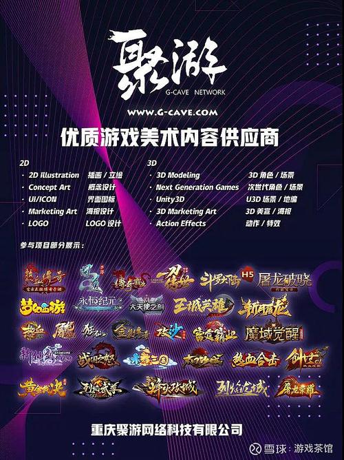 重庆聚游&mdash;一站式美术定制供应商 公司简介聚游网络科技于201