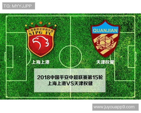 天津权健与上海上港比赛主裁判表现分析及裁判判罚争议回顾