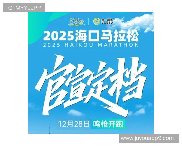 @全国员工跑友 来海南博鳌，跑一场“醉”美马拉松！